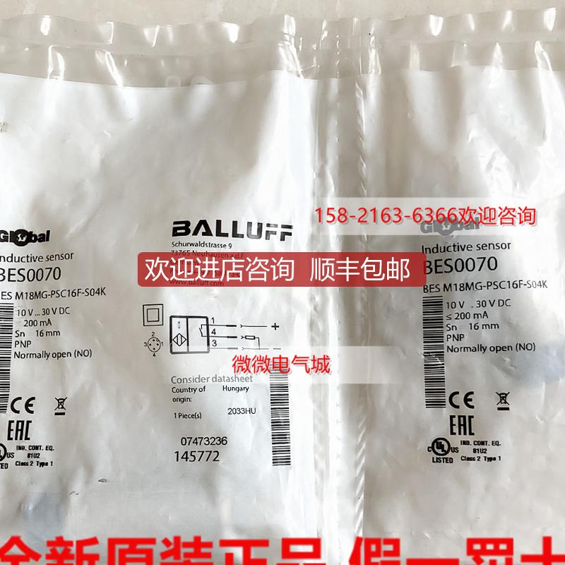 BLAAUFF巴鲁夫传器BES0070BES M18MG-PSC16F-S04K询价