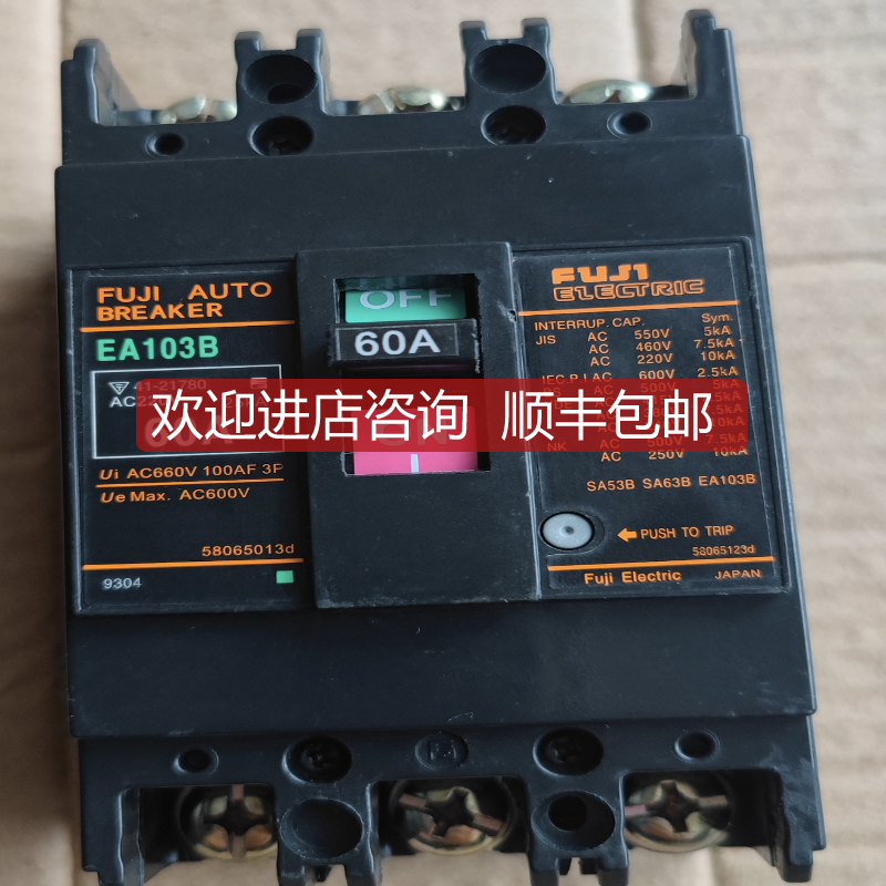 富士断路器EA53B EA63BM EA103B 3P 10 20 30 40 50 75 100A询价