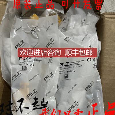 PILZ皮尔兹PSEN cs3.1P cs3.1安全开关541010（541060+541询价