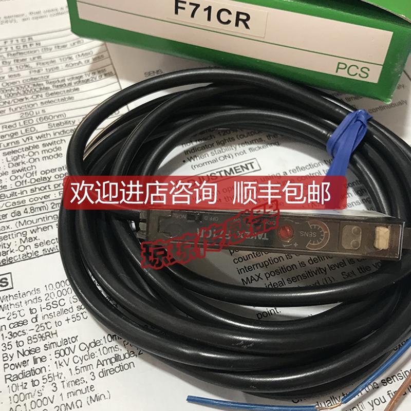 TAKEX竹中 F71B F71CR F71RH F71RAN  F71RPN光纤传器放大器询价