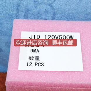 A025TEL JID 120V500W JID-120V50W JID120V-500W MBBB80-询价