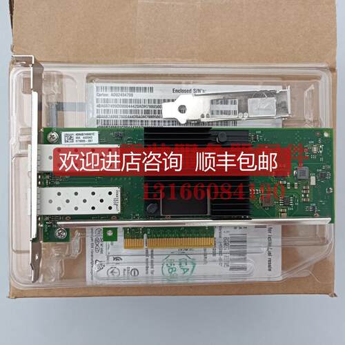 机Intel X710-DA2 双口万兆网卡 光口 以太网聚合网络适配询价