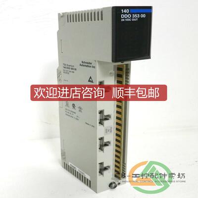 140DDO35301C 模块封SCHNEIDER 140DDO35301C询价