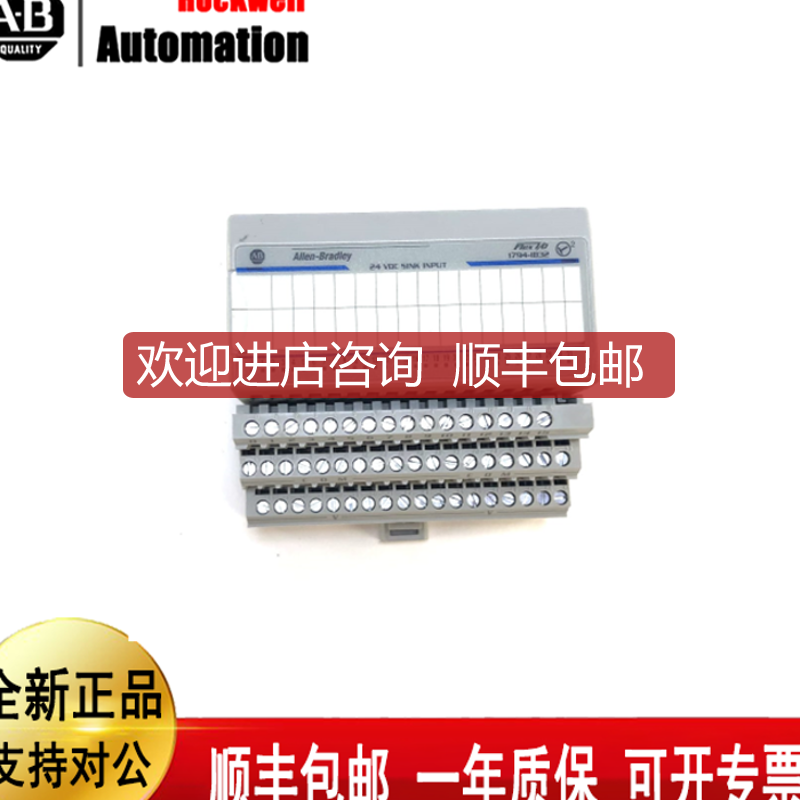AB  1794-OB32P Flex输模块，24V DC，3电源输 1794-0B32询价
