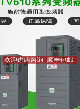 变频器ATV610U40N4，替代ATV61FHU40N4Z，只询价