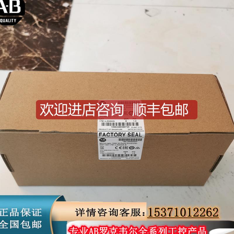 1761-L32AWA罗克韦尔PLC模块 AB Micrologix1000 1761L32AW询价