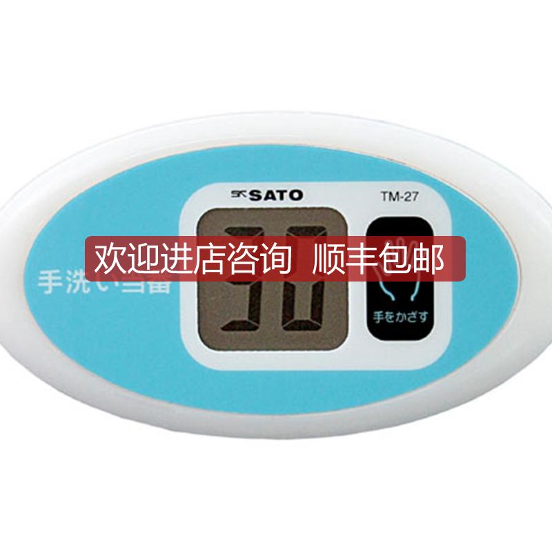 佐藤計量器 TM-27 NO.1707-20询价