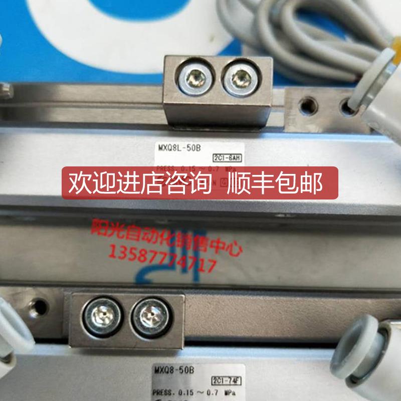A023SMC滑台气缸MXQ8-50B,MXQL8-50B磁性开关缓冲器,数询价