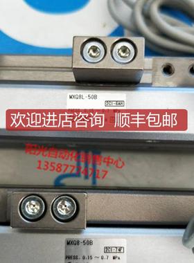 A023SMC滑台气缸MXQ8-50B,MXQL8-50B磁性开关缓冲器,数询价