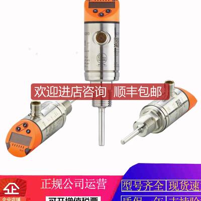 IFM TN2511 2313 2333 2343 2405 2415 2435 2445 2603 2613询价