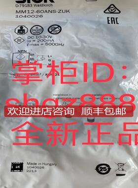 MM12-60APS-ZUK MM12-60ANS-ZUKSICK西克询价