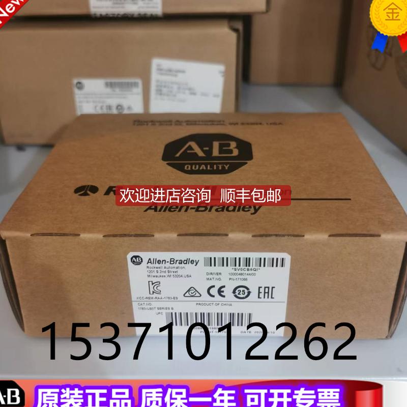 AB 1783-US4T1H 罗克韦尔PLC模块千万询价