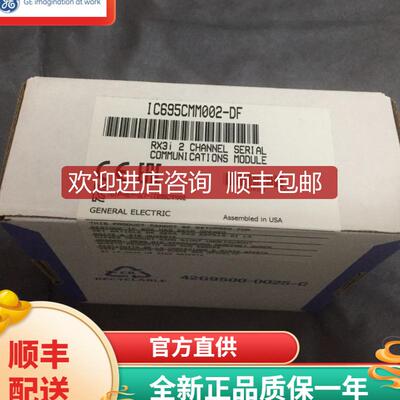 IC695CMM002 IC695CMM004 GE RX3i系列PLC 询价