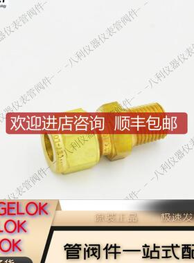768LR B 10MM1/4哈姆雷特HAM-LET黄铜接头10MM卡套转1/4R询价