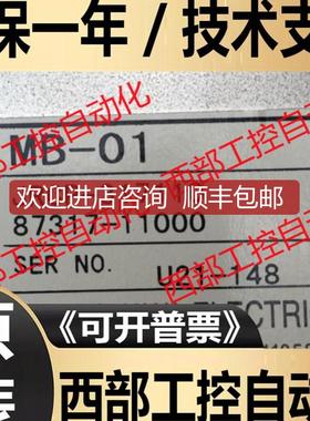 MB-01/JRCP-317110 MB-03/JRCP-317112 安川 PLC底 询价