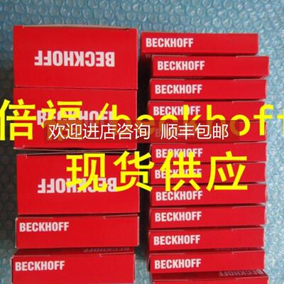BECKHOFF倍福 KL9150 EL6614 KL9160 EL6631 询价