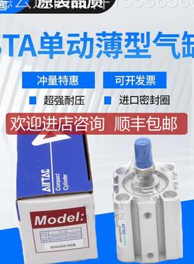 亚德客气缸STA/STA12/16/20/25/32/40/50/63X5X10X1询价