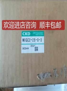 CKD原厂电磁阀MXGC2-25-0-3，，低转让，格询价