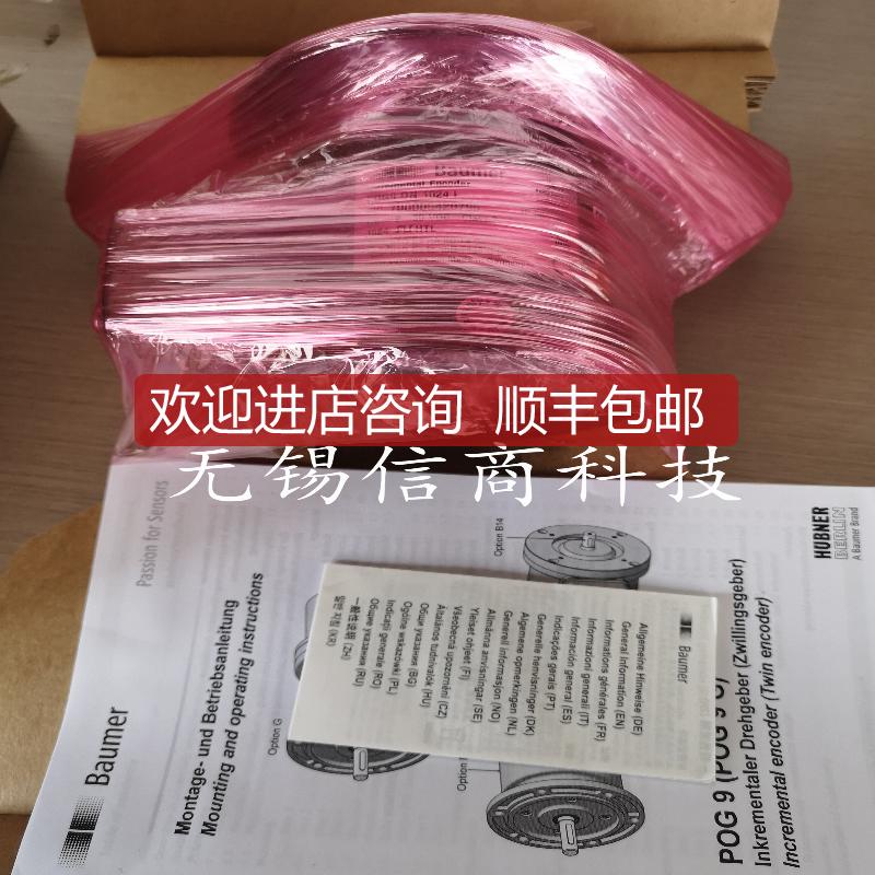 瑞士BAUMER编码器HOG10 DN 1024 I LR 17K KLK-AX询价