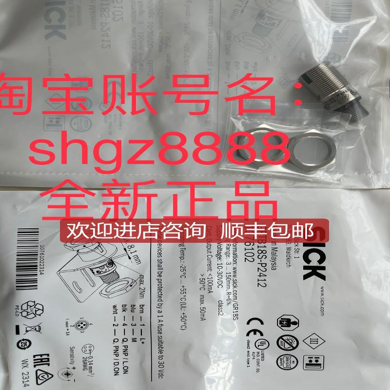 GRTB18S-P1112 WS9L-3D2436SICK西克光电开关传器询价