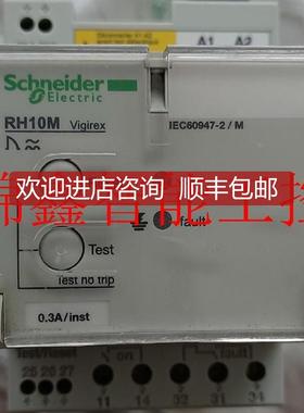 Vigirex漏电保护器RH10M继电器12/询价