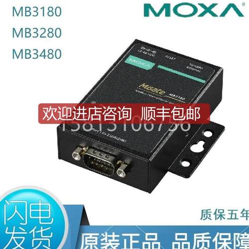 摩莎MOXA MGate MB3180 MB3280 MB3480 串口转以太网 Modbus询价
