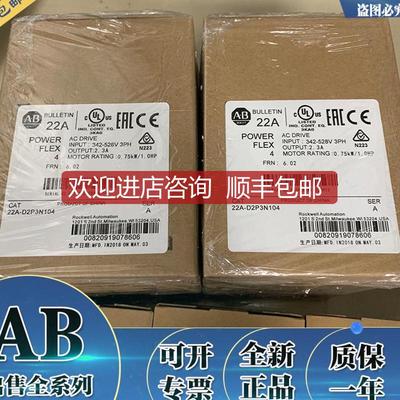 22A-D2P3N104 PowerFlex 4交流变频器 0.75kW 22AD2P3N104询价