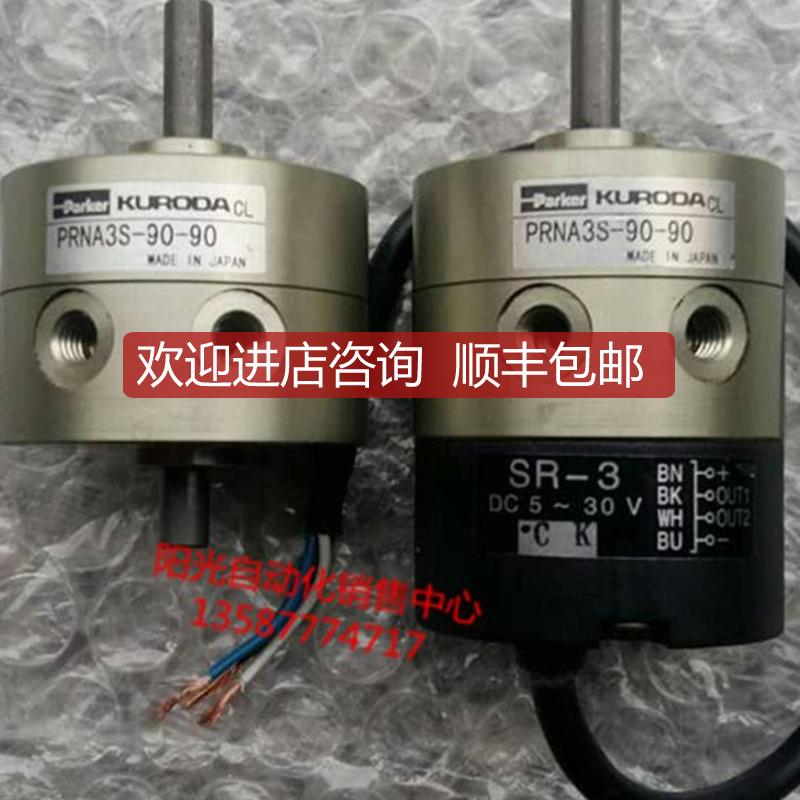 A023黑田精工摆动气缸PROA10S/PR0A3S-0-90 PRNA3S-90/询价