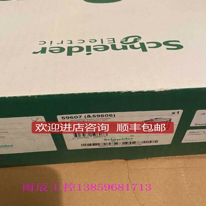 Sepam S20继电保护装置 59607&59606) S10UD XXX JXX XNT询价