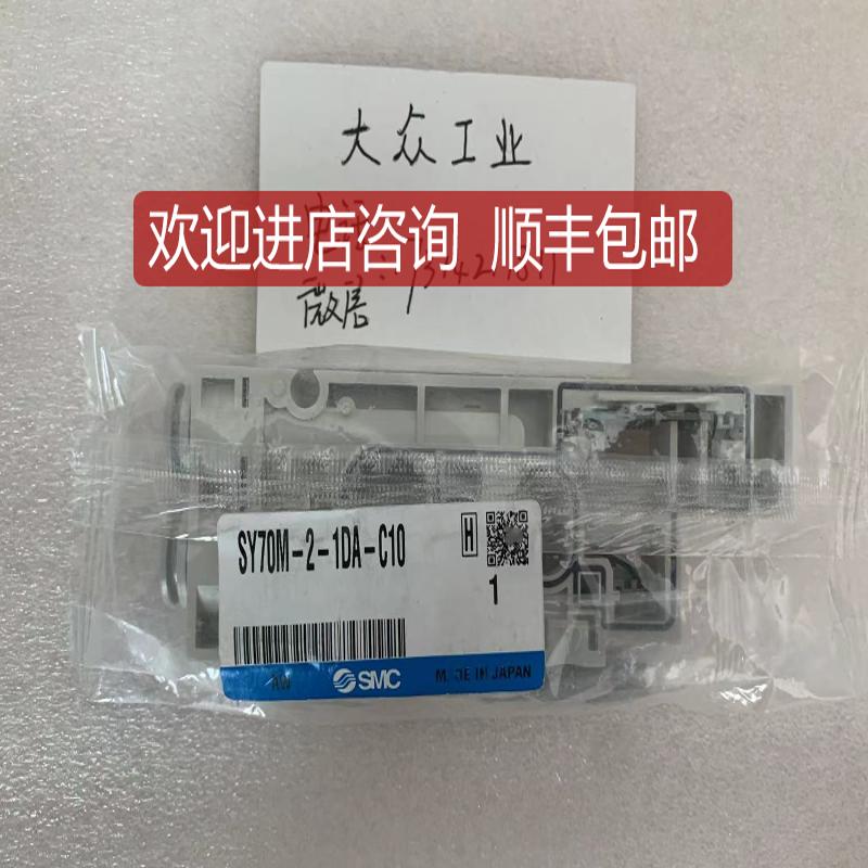 SMC电磁阀底座 SY70M-2-1DA-C10 询价