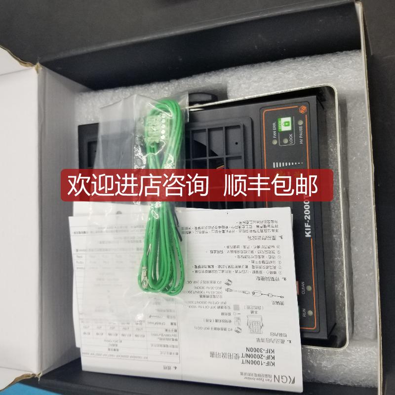 KGN离子风扇KIF-2000T/KIF-2000N/KIF-1000N为准询价