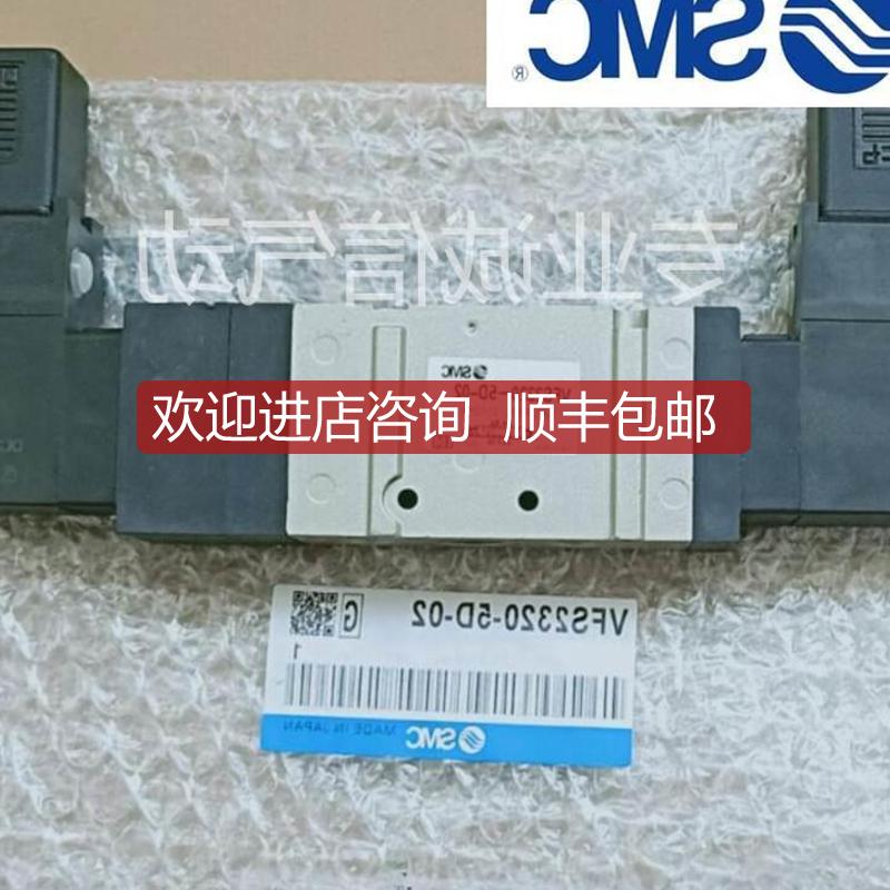 SMC 5通电磁阀 VFS2310-5E VFS2310-5G VFS2310-5GB-02询价