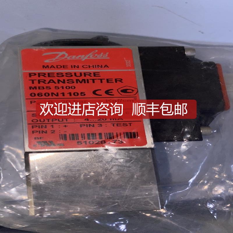 Danfoss丹佛斯MBS 5100 060N1105传器询价
