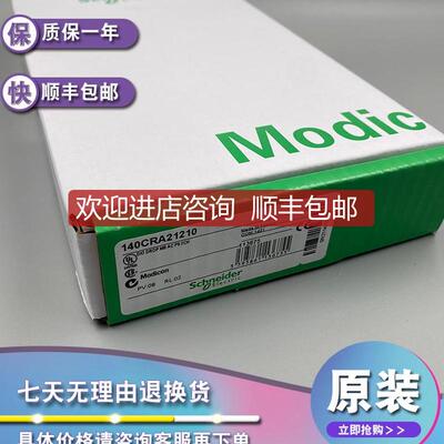 140CRA21220 DIO drop接口Modicon Quantum-24 V DC-冗余端询价