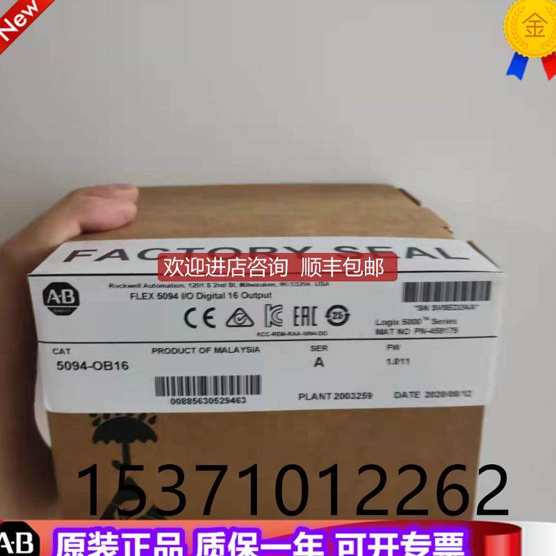 AB 5094-OW4IS  罗克韦尔PLC模块询价