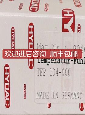 贺德克 温度传器TFP104-000 904696 询价