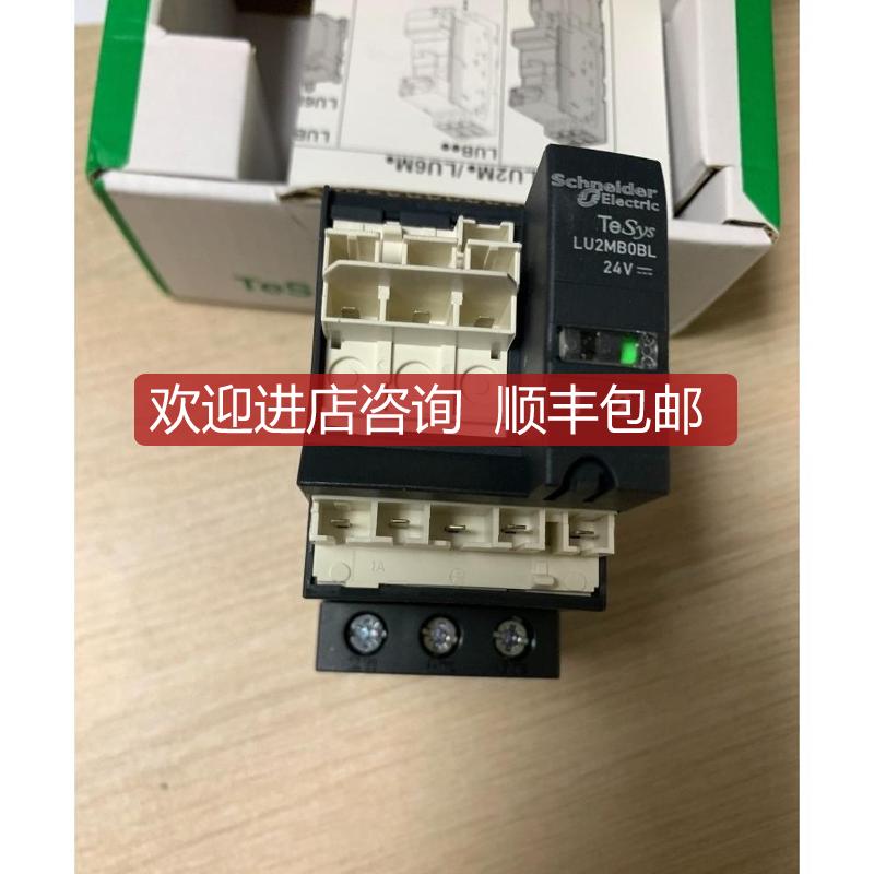 LU2MB0BL LU2M双向模块, 24 V DC 询价