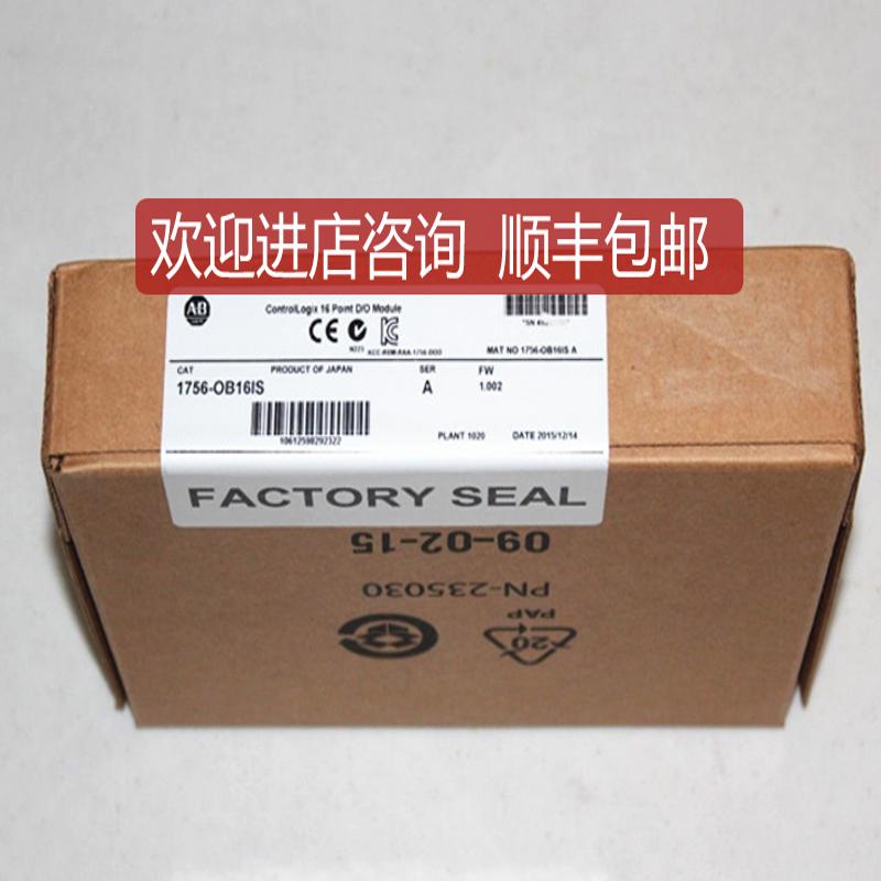 1756-OB16IS AB 1756-OB16IS PLC模块询价