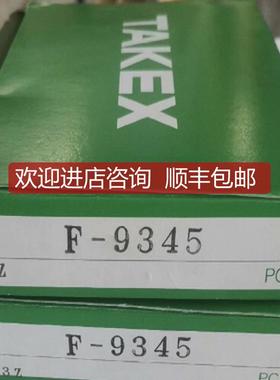 竹中TAKEX光纤F-9345询价