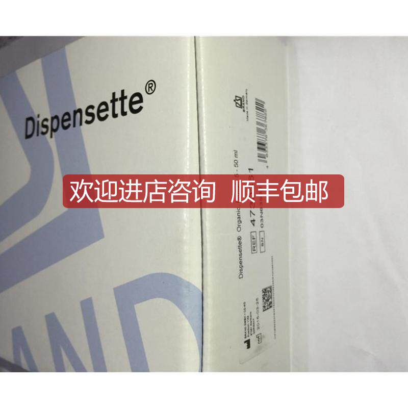 brand普兰德机数字瓶口分液器4730361 5-50ml询价