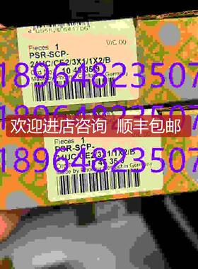 安全继电器- PSR-SCP-24UC/CE2/3X1/1X2/B - 104635询价
