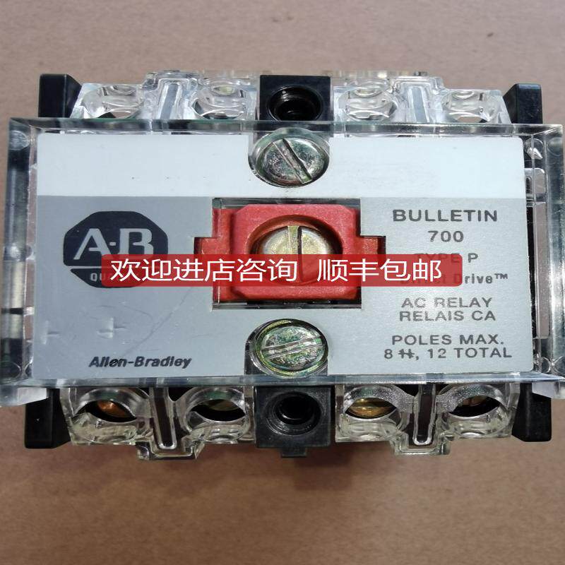 700-P400A1 700控制安全继电器  700-p400a1 110VAC 4常开询价
