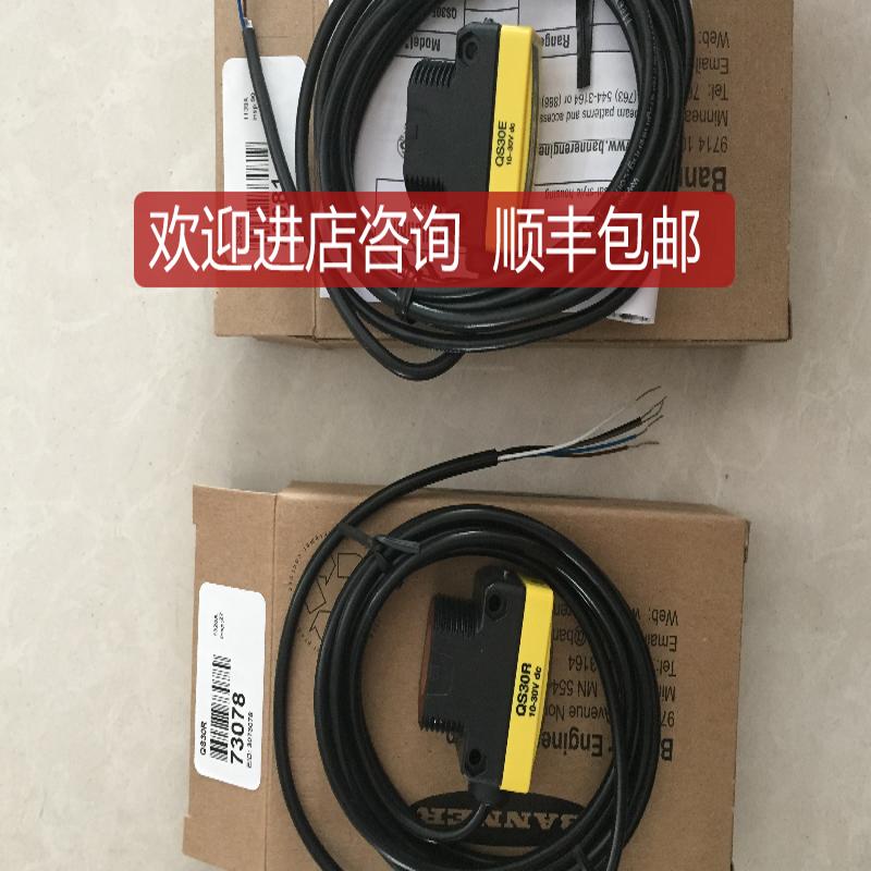 QS30E  QS30R 邦纳BANNER对射传器 询价