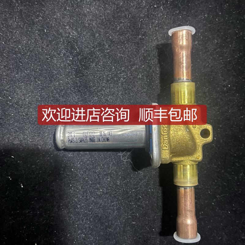 Danfoss EVR6 032F1212 电磁阀 询价