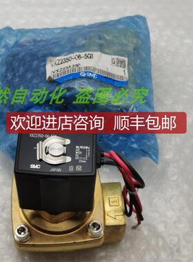 A014SMC电磁阀VXZ2350-06-5G1 DC24V 两通水阀 气阀 点划痕询价