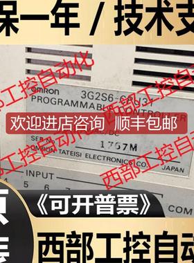 3G2S6-CPU31 3G2A3-MP523 ID411 OC221 OMRONPLC 机询价