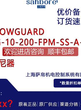 FLOWGUARD FG-10-200-FPM-SS-A-1 /2 BSP 阻尼器 询价