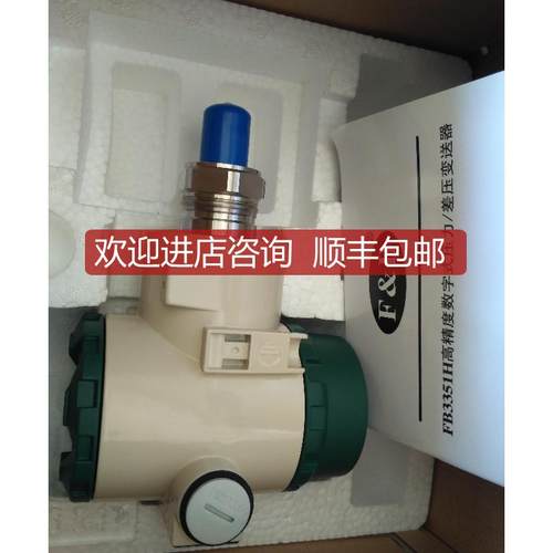 1.6Mpa福光百特FB NXFB080312E2RM3压力变送器FB3351HTG05S询价
