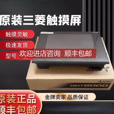 三菱触摸屏GT2512/GT2510/GT2712/GT2710-VTBD/VTBA/S询价