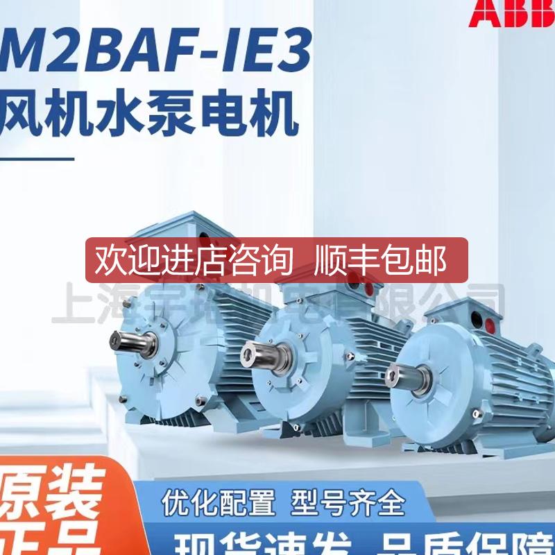 风机水泵M2BAF系列IE3 4极0.25~355KW三相异步交流电动机询价